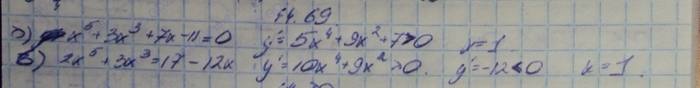 Алгебра, 10 класс, Мордкович, 2015, Номера Задание: 44.69