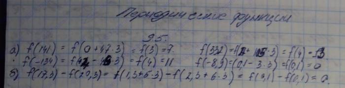Алгебра, 10 класс, Мордкович, 2015, Номера Задание: 9.5