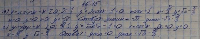 Алгебра, 10 класс, Мордкович, 2015, Номера Задание: 46.15