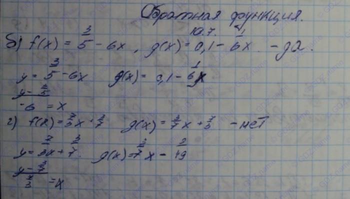 Алгебра, 10 класс, Мордкович, 2015, Номера Задание: 10.7