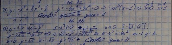 Алгебра, 10 класс, Мордкович, 2015, Номера Задание: 46.32