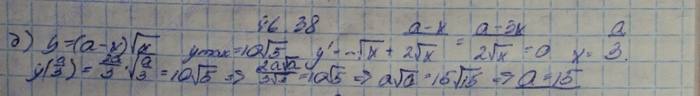 Алгебра, 10 класс, Мордкович, 2015, Номера Задание: 46.38