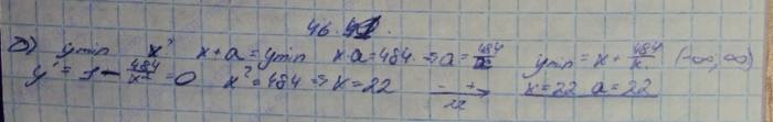Алгебра, 10 класс, Мордкович, 2015, Номера Задание: 46.41