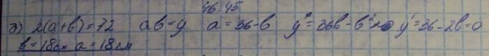 Алгебра, 10 класс, Мордкович, 2015, Номера Задание: 46.45