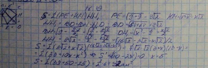 Алгебра, 10 класс, Мордкович, 2015, Номера Задание: 46.49