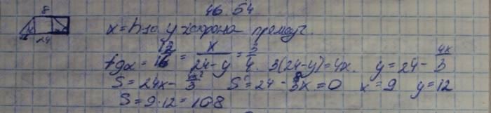 Алгебра, 10 класс, Мордкович, 2015, Номера Задание: 46.54