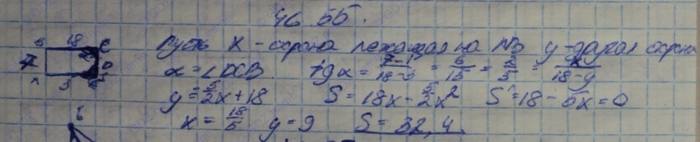 Алгебра, 10 класс, Мордкович, 2015, Номера Задание: 46.55