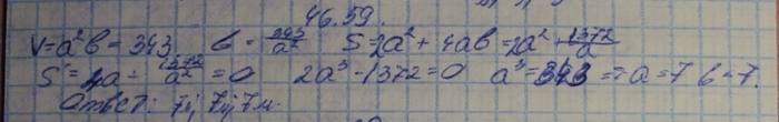Алгебра, 10 класс, Мордкович, 2015, Номера Задание: 46.59