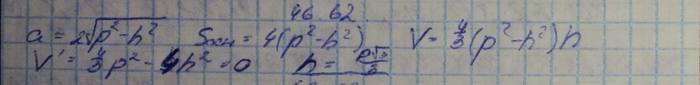 Алгебра, 10 класс, Мордкович, 2015, Номера Задание: 46.62