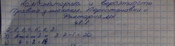 Алгебра, 10 класс, Мордкович, 2015, Номера Задание: 47.1