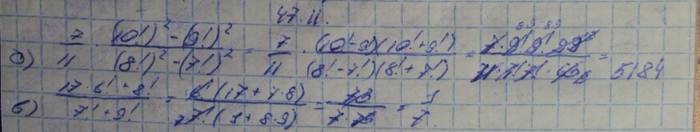 Алгебра, 10 класс, Мордкович, 2015, Номера Задание: 47.11