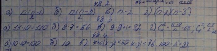 Алгебра, 10 класс, Мордкович, 2015, Номера Задание: 48.2