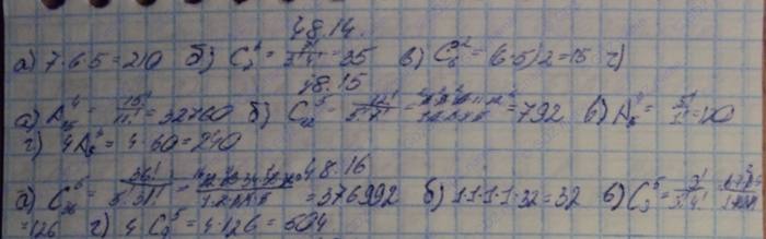 Алгебра, 10 класс, Мордкович, 2015, Номера Задание: 48.15