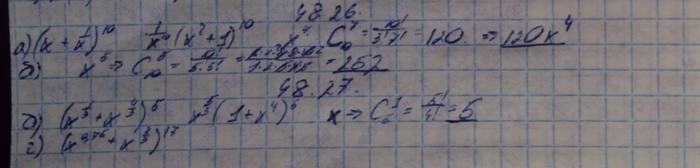 Алгебра, 10 класс, Мордкович, 2015, Номера Задание: 48.27