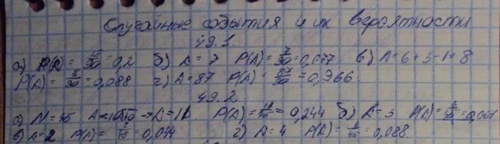 Алгебра, 10 класс, Мордкович, 2015, Номера Задание: 49.2