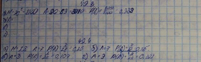 Алгебра, 10 класс, Мордкович, 2015, Номера Задание: 49.3