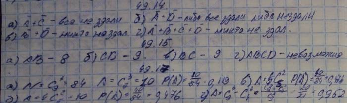 Алгебра, 10 класс, Мордкович, 2015, Номера Задание: 49.14
