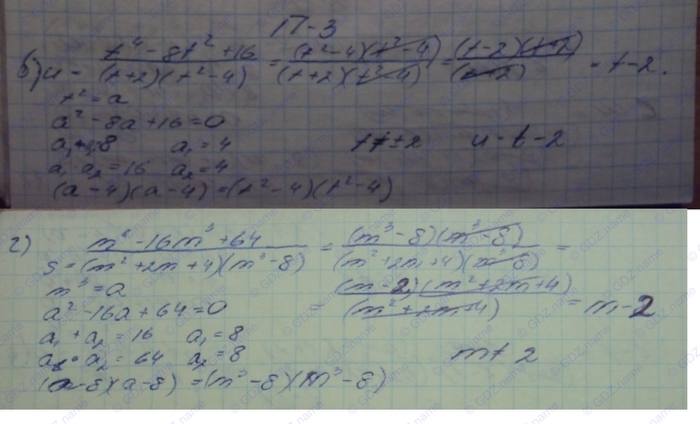 Алгебра, 10 класс, Мордкович, 2015, Номера Задание: П-3