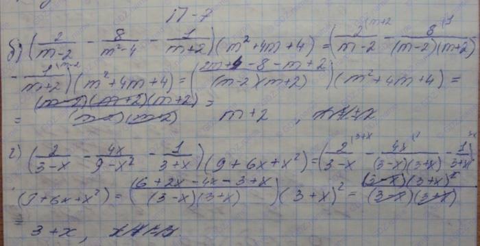 Алгебра, 10 класс, Мордкович, 2015, Номера Задание: П-7