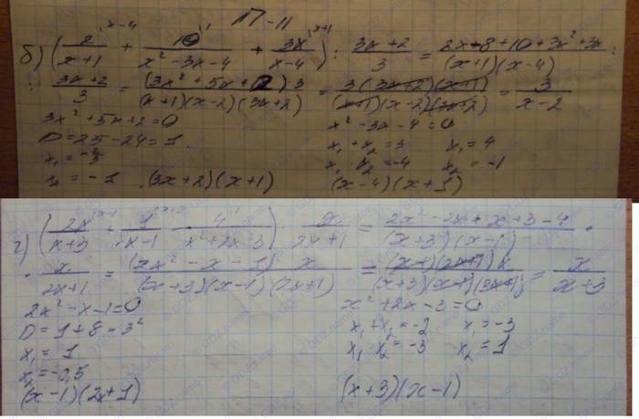Алгебра, 10 класс, Мордкович, 2015, Номера Задание: П-11