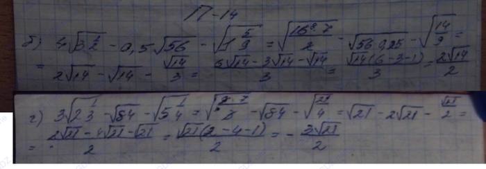 Алгебра, 10 класс, Мордкович, 2015, Номера Задание: П-14