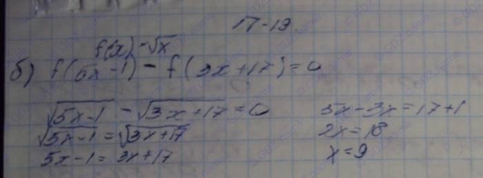 Алгебра, 10 класс, Мордкович, 2015, Номера Задание: П-19