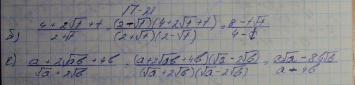 Алгебра, 10 класс, Мордкович, 2015, Номера Задание: П-21