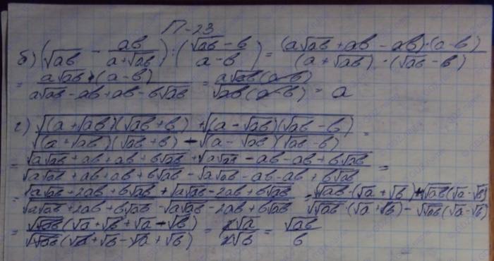 Алгебра, 10 класс, Мордкович, 2015, Номера Задание: П-23