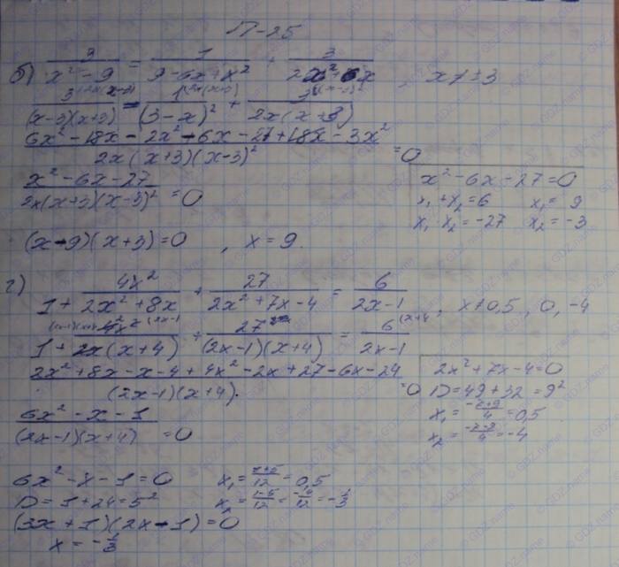 Алгебра, 10 класс, Мордкович, 2015, Номера Задание: П-25