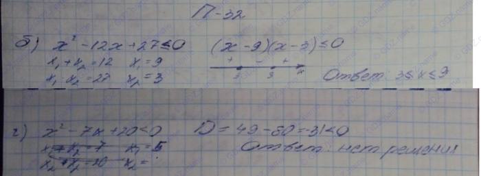 Алгебра, 10 класс, Мордкович, 2015, Номера Задание: П-32