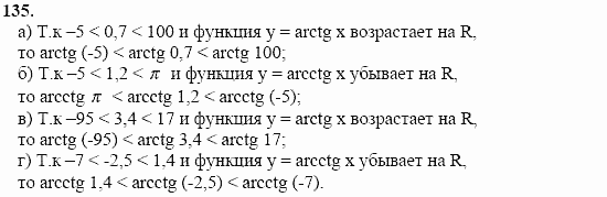 Начала анализа, 10 класс, А.Н. Колмогоров, 2001-2010, Глава I. Тригонометрические функции Задача: 135