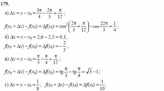 Начала анализа, 10 класс, А.Н. Колмогоров, 2001-2010, Глава I. Тригонометрические функции Задача: 179