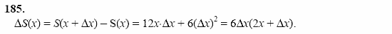 Начала анализа, 10 класс, А.Н. Колмогоров, 2001-2010, Глава I. Тригонометрические функции Задача: 185