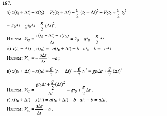 Начала анализа, 10 класс, А.Н. Колмогоров, 2001-2010, Глава I. Тригонометрические функции Задача: 187