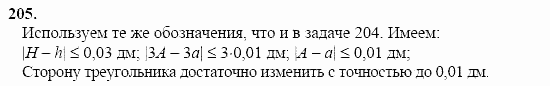 Начала анализа, 10 класс, А.Н. Колмогоров, 2001-2010, Глава I. Тригонометрические функции Задача: 205