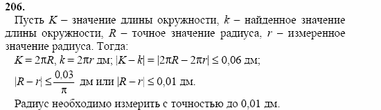 Начала анализа, 10 класс, А.Н. Колмогоров, 2001-2010, Глава I. Тригонометрические функции Задача: 206