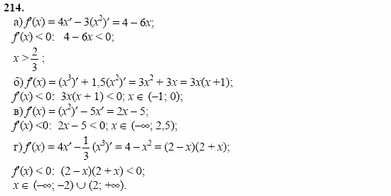 Начала анализа, 10 класс, А.Н. Колмогоров, 2001-2010, Глава II. Производная и ее применения Задача: 214