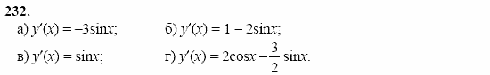 Начала анализа, 10 класс, А.Н. Колмогоров, 2001-2010, Глава II. Производная и ее применения Задача: 232