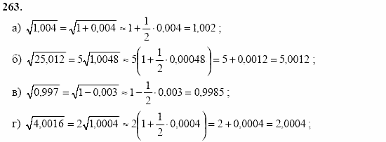 Начала анализа, 10 класс, А.Н. Колмогоров, 2001-2010, Глава II. Производная и ее применения Задача: 263