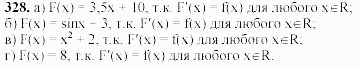 Начала анализа, 10 класс, А.Н. Колмогоров, 2001-2010, Глава III. Первообразная и интеграл Задача: 328