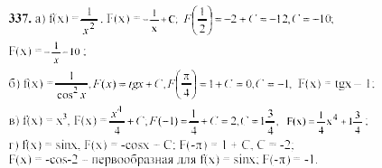 Начала анализа, 10 класс, А.Н. Колмогоров, 2001-2010, Глава III. Первообразная и интеграл Задача: 337
