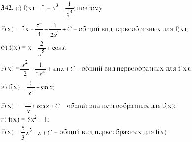 Начала анализа, 10 класс, А.Н. Колмогоров, 2001-2010, Глава III. Первообразная и интеграл Задача: 342