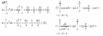 Начала анализа, 10 класс, А.Н. Колмогоров, 2001-2010, Глава III. Первообразная и интеграл Задача: 357