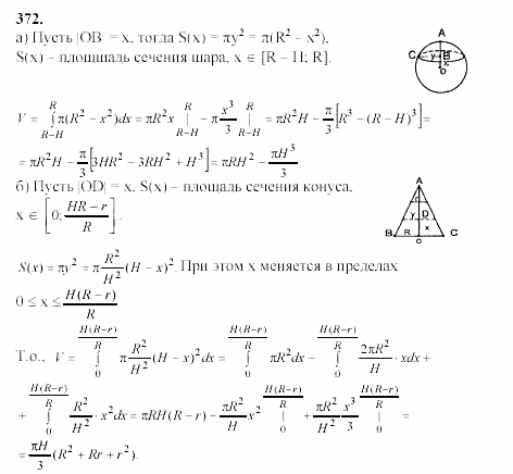 Начала анализа, 10 класс, А.Н. Колмогоров, 2001-2010, Глава III. Первообразная и интеграл Задача: 372
