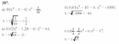 Начала анализа, 10 класс, А.Н. Колмогоров, 2001-2010, Глава IV. Показательная и логарифмическая функции Задача: 387