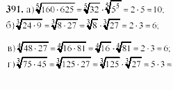 Начала анализа, 10 класс, А.Н. Колмогоров, 2001-2010, Глава IV. Показательная и логарифмическая функции Задача: 391
