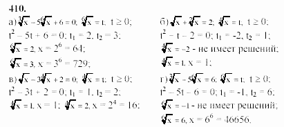 Начала анализа, 10 класс, А.Н. Колмогоров, 2001-2010, Глава IV. Показательная и логарифмическая функции Задача: 410