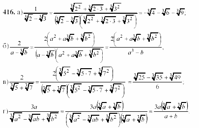 Начала анализа, 10 класс, А.Н. Колмогоров, 2001-2010, Глава IV. Показательная и логарифмическая функции Задача: 416