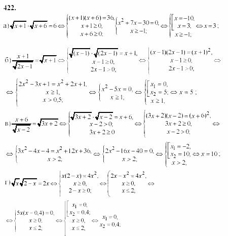 Начала анализа, 10 класс, А.Н. Колмогоров, 2001-2010, Глава IV. Показательная и логарифмическая функции Задача: 422