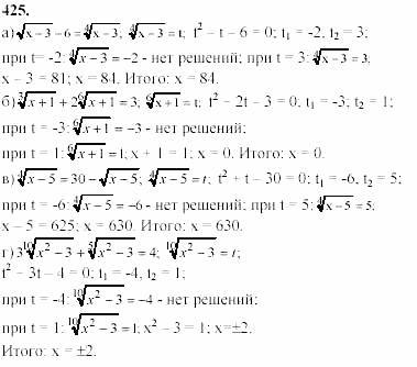 Начала анализа, 10 класс, А.Н. Колмогоров, 2001-2010, Глава IV. Показательная и логарифмическая функции Задача: 425
